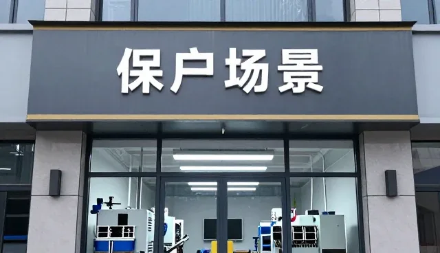 如何选择适合来料加工的来图定制？